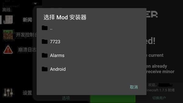 我的世界java版启动器手机版下载,java启动器,游戏工具