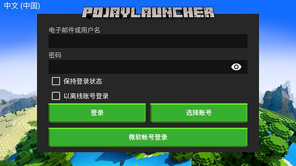 我的世界java版启动器手机版下载,java启动器,游戏工具