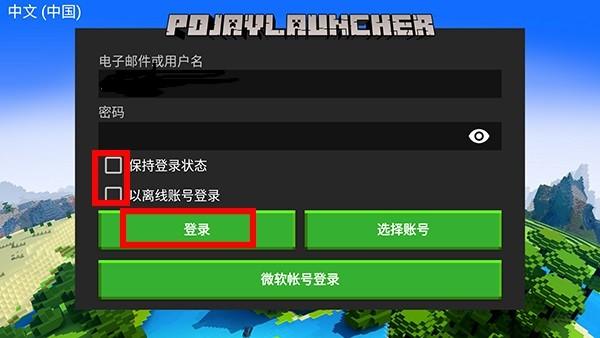 我的世界java版启动器手机版下载,java启动器,游戏工具