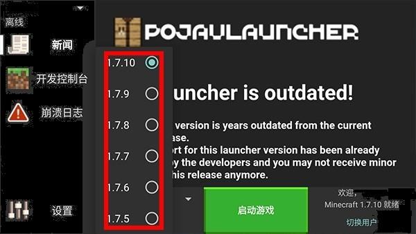 我的世界java版启动器手机版下载,java启动器,游戏工具