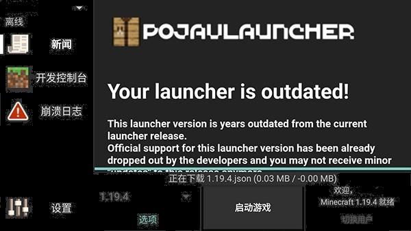 我的世界java版启动器手机版下载,java启动器,游戏工具