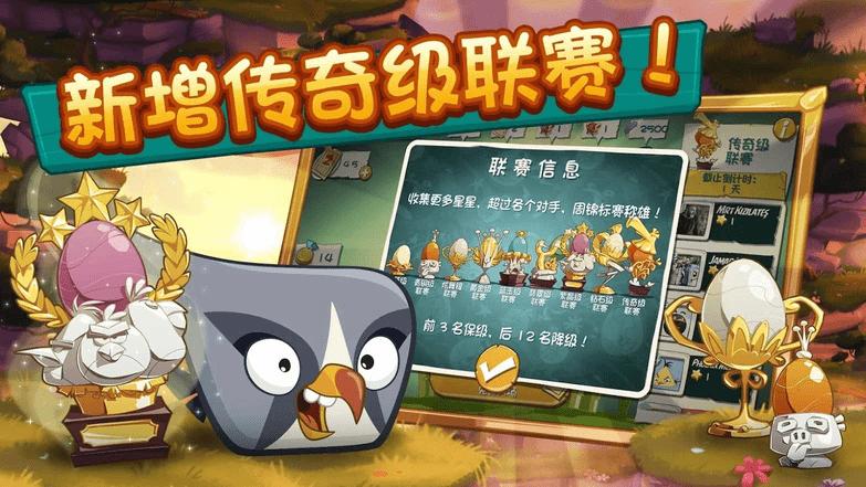 2024愤怒的小鸟2官方正版下载,益智游戏,愤怒的小鸟,休闲游戏