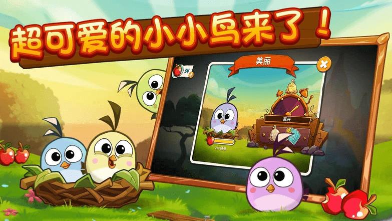2024愤怒的小鸟2官方正版下载,益智游戏,愤怒的小鸟,休闲游戏