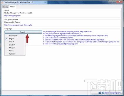 Startup Manager For Windows Free下载,系统启动项管理工具
