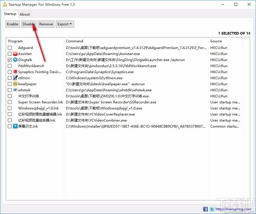 Startup Manager For Windows Free下载,系统启动项管理工具