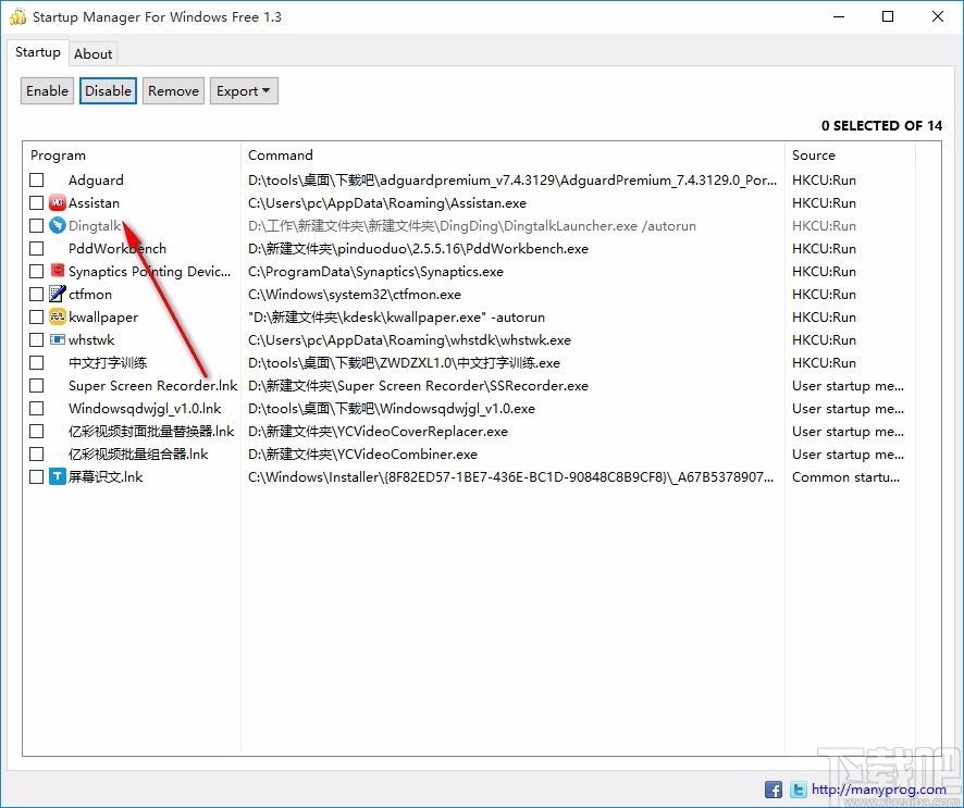 Startup Manager For Windows Free下载,系统启动项管理工具