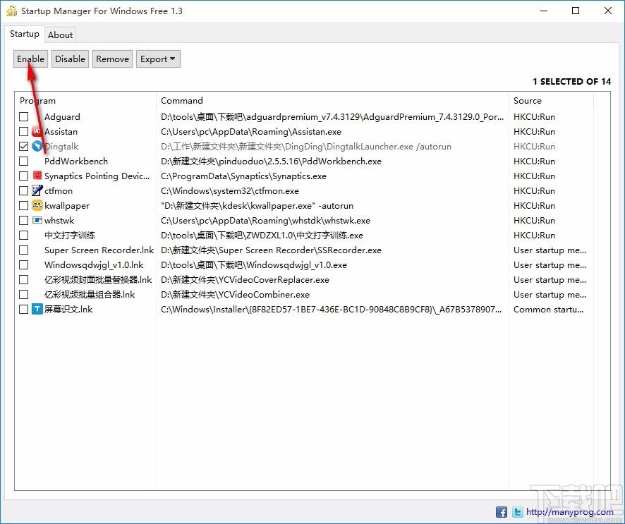 Startup Manager For Windows Free下载,系统启动项管理工具