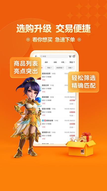 梦幻藏宝阁手游交易平台下载,梦幻藏宝阁,游戏交易,买卖号app