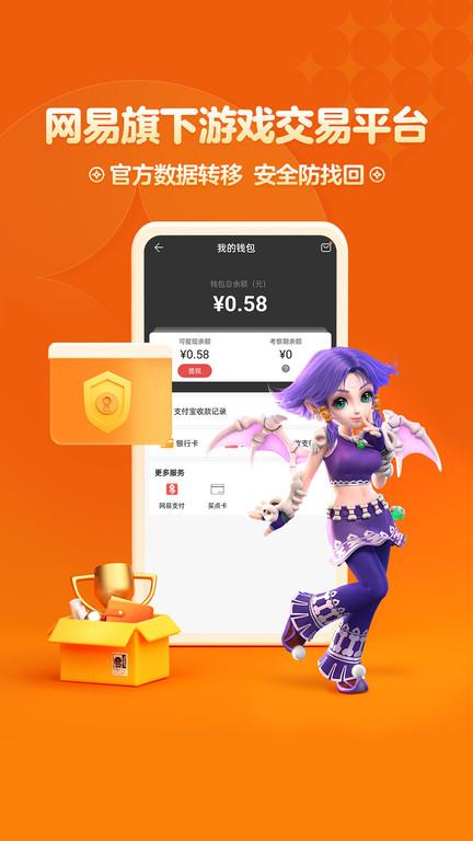 梦幻藏宝阁手游交易平台下载,梦幻藏宝阁,游戏交易,买卖号app