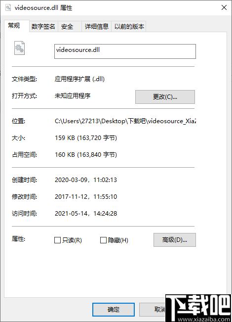 videosource.dll下载,DLL,系统文件,系统修复