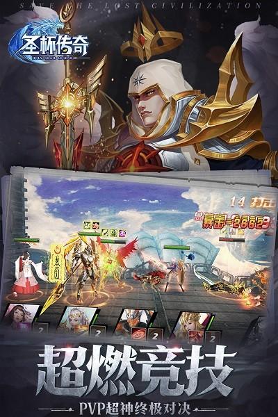 圣杯传奇易信版下载,圣杯传奇,网易手游