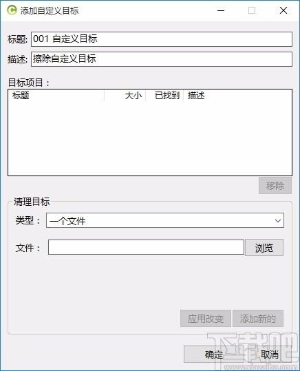 Moo0磁盘清理器,磁盘清理软件,磁盘清理