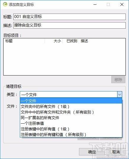 Moo0磁盘清理器,磁盘清理软件,磁盘清理