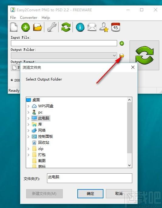 Easy2Convert PNG to PSD下载,PNG转PSD转换工具,PNG转PSD