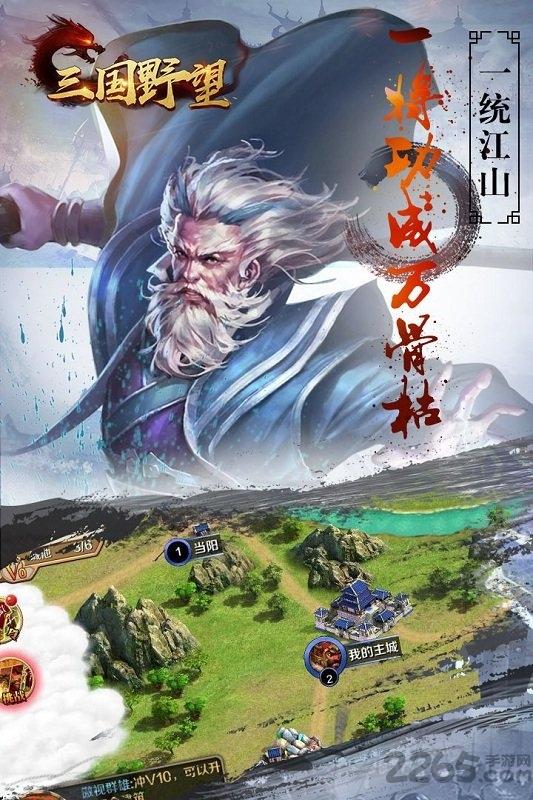 三国野望手游下载,三国野望,三国手游,国战手游