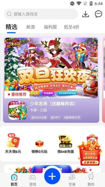 逗斗游戏官方版下载,逗斗游戏,游戏盒子