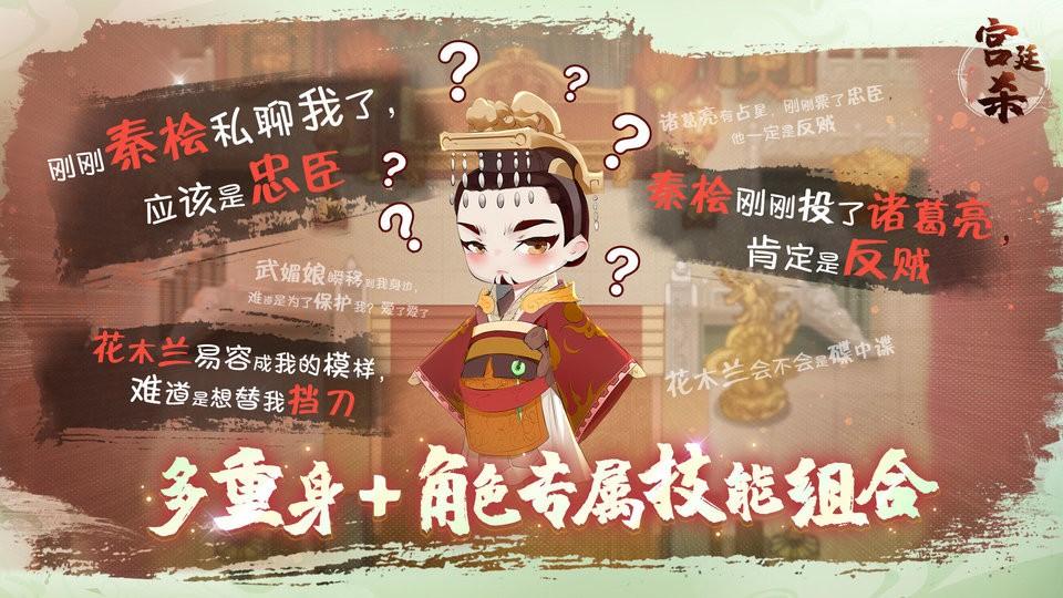 宫廷杀最新版下载,宫廷杀,狼人杀手游,宫廷手游