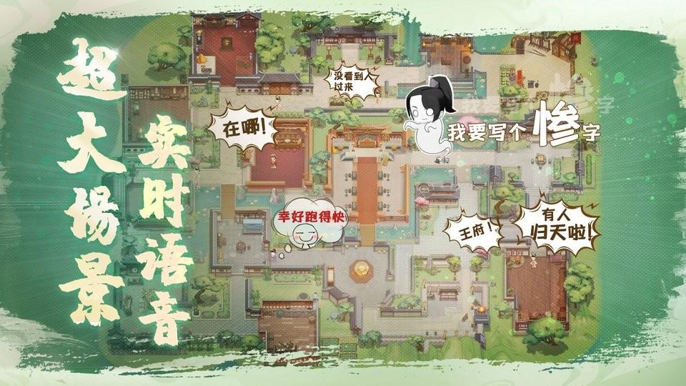 宫廷杀最新版下载,宫廷杀,狼人杀手游,宫廷手游