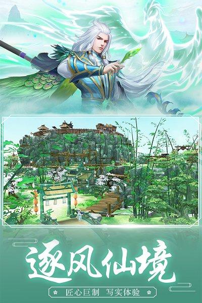 王者修仙官方版下载,王者修仙,修仙手游,结婚手游