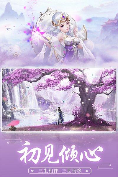 王者修仙官方版下载,王者修仙,修仙手游,结婚手游
