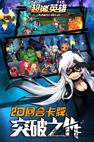 超能英雄手游无敌版下载,超能英雄,漫威手游,战斗手游