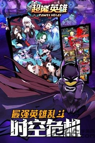 超能英雄手游无敌版下载,超能英雄,漫威手游,战斗手游
