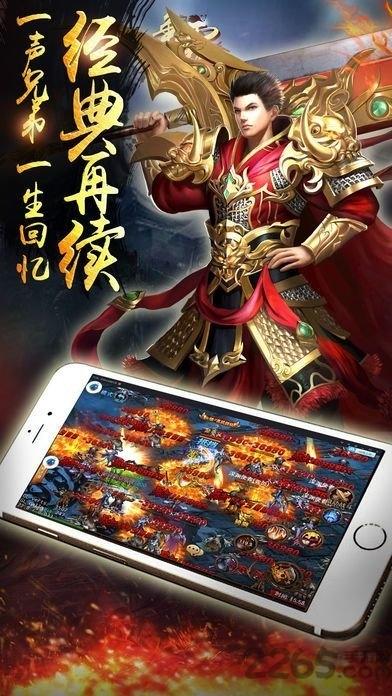 巨星神途最新版下载,巨星神途,传奇手游,pk手游