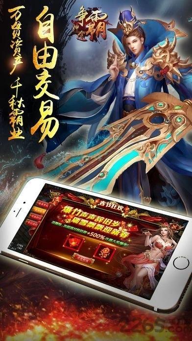 巨星神途最新版下载,巨星神途,传奇手游,pk手游