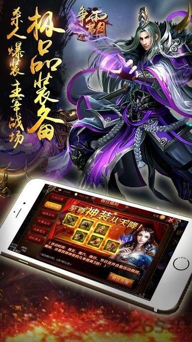 巨星神途最新版下载,巨星神途,传奇手游,pk手游