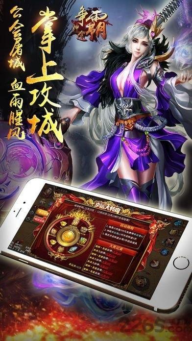 巨星神途最新版下载,巨星神途,传奇手游,pk手游