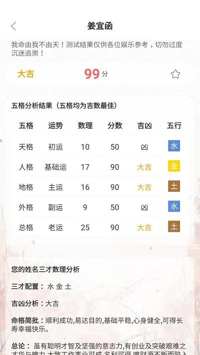 姓名新编app下载,姓名新编,起名app