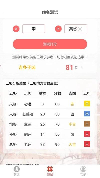 姓名新编app下载,姓名新编,起名app