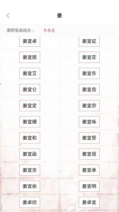 姓名新编app下载,姓名新编,起名app