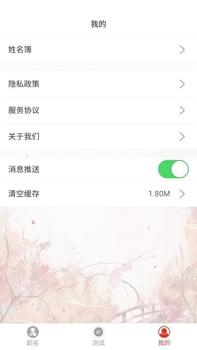 姓名新编app下载,姓名新编,起名app