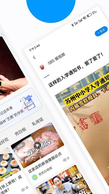 无线苏州手机版下载,无线苏州,广播app,苏州app
