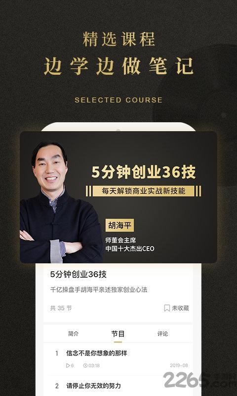 学点官方版下载,学点,创业app,课堂app