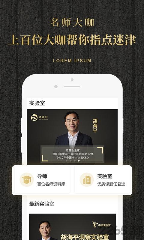 学点官方版下载,学点,创业app,课堂app