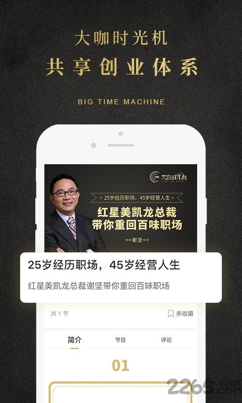 学点官方版下载,学点,创业app,课堂app