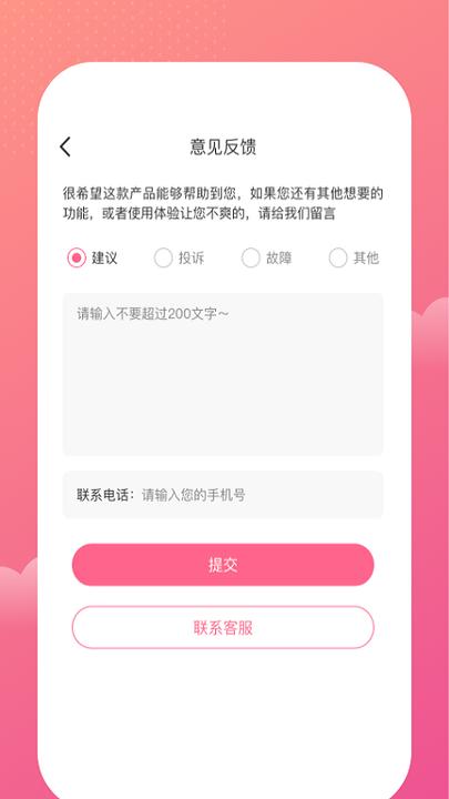 一本记账app下载,一本记账,记账app,工具app