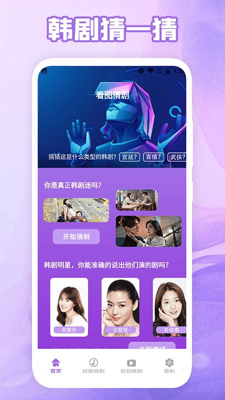 韩剧吧官方版下载,韩剧app,韩剧吧