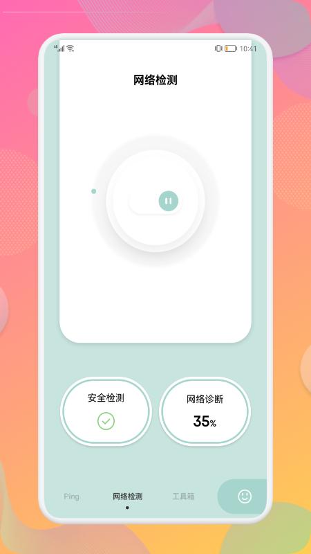 万能wiif连接助手最新版下载,万能wiif连接助手,wifiapp