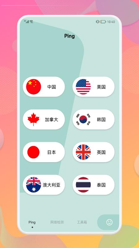 万能wiif连接助手最新版下载,万能wiif连接助手,wifiapp