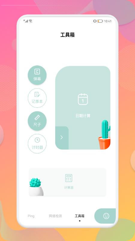 万能wiif连接助手最新版下载,万能wiif连接助手,wifiapp