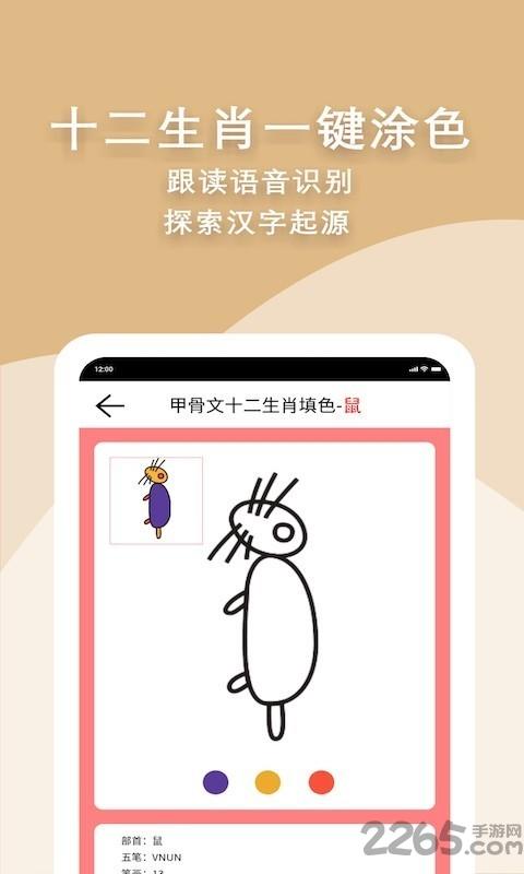 汉字填色app下载,汉字填色,填色app