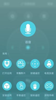 口袋遥控器手机版下载,口袋遥控器,遥控器app