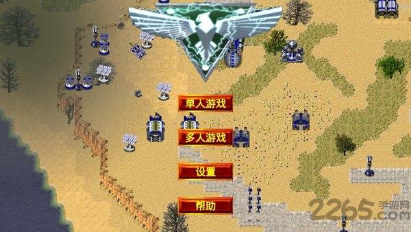 铁锈战争2中文版下载,铁锈战争2,战争游戏,复古游戏