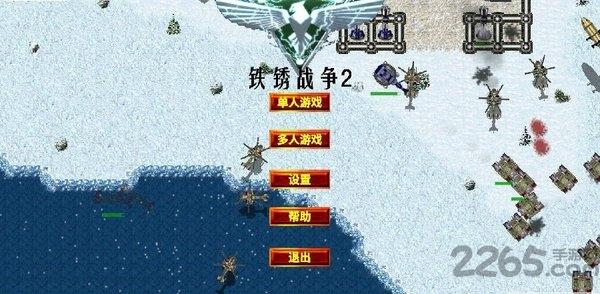 铁锈战争2中文版下载,铁锈战争2,战争游戏,复古游戏