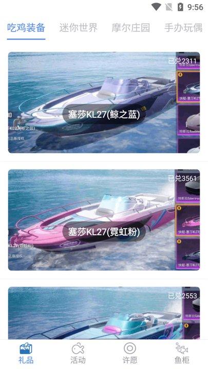 v10贵族app下载,v10贵族,游戏福利