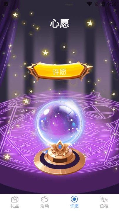 v10贵族app下载,v10贵族,游戏福利