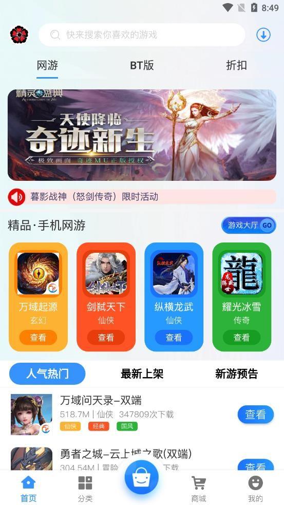 黑樱手游app下载,黑樱手游,游戏盒子